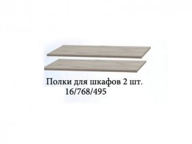 Полка для шкафов (2шт.) Триумф в Красном Яре - krasnyj-yar.mebel-nsk.ru | фото