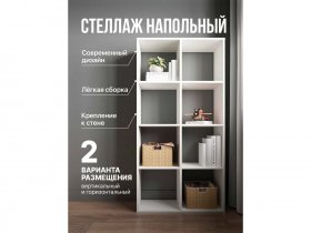 Стеллаж открытый Мори МСО 710.1 (белый) в Красном Яре - krasnyj-yar.mebel-nsk.ru | фото